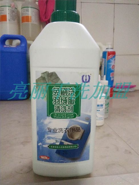 免刷洗羽绒服清洗剂